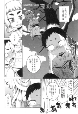 Page 3 of COMIC MILF 2018-10 Vol. 44