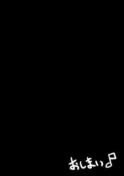 Page 24 of Kokoro-chan no Muhyoujou o Zenryoku de Kuzusu Kokoromi