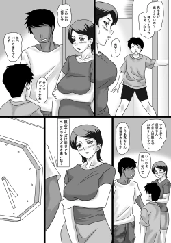 Page 3 of Barenakya Tsuzuku Otona no Jouji