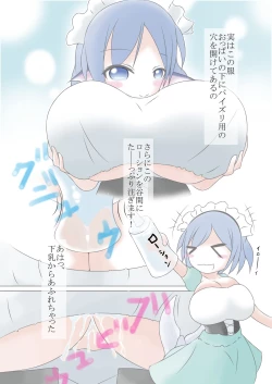 Page 4 of Wakasagihime ni Nyuu-dono