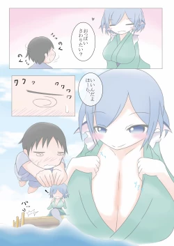 Page 7 of Wakasagihime ni Nyuuroku