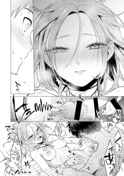 Page 72 of Ato 1mm de Haicchau ne? Zakone Shitetara Tonari no Joshi ni Ijirarete...1