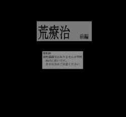 Page 1 of Temari's birthday memorial! - ShikaTema R18 doujinshi