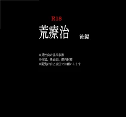 Page 1 of Shikamaru 's birthday celebration! - ShikaTema R18 doujinshi