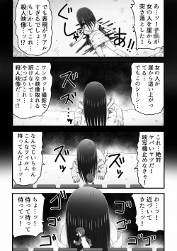 Page 4 of Eigakan no Screen kara Tobidashitekita Kyodai Akuryo Onna ni Okasareru Shonen no Hanashi