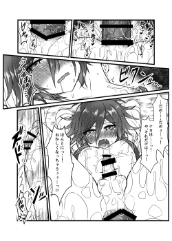 Page 11 of Ouma KokichiTanki Totsunyuu