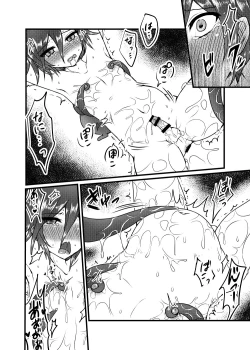 Page 13 of Ouma KokichiTanki Totsunyuu