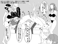 Page 27 of Haikoku no Oneshota