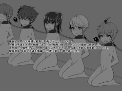 Page 2 of Haikoku no Oneshota