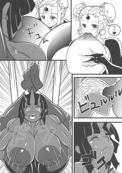 Page 14 of Chou Chichi  Insen Tourin-den