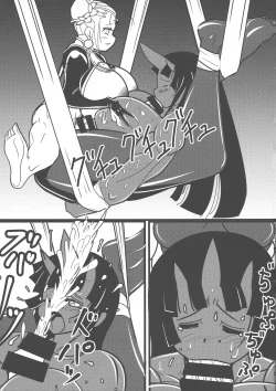 Page 16 of Chou Chichi  Insen Tourin-den