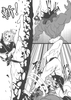 Page 9 of Chou Chichi  Insen Tourin-den