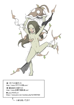 Page 106 of Tickling sea world where the beast lives