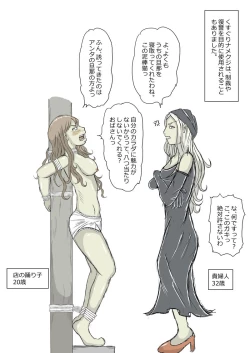 Page 83 of Tickling sea world where the beast lives