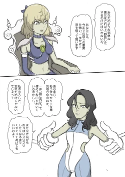 Page 88 of Tickling sea world where the beast lives