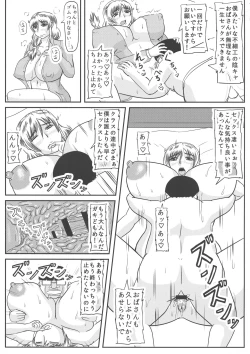 Page 7 of Haha no Kikenbi