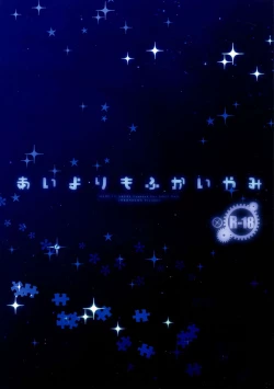 Page 2 of Ai yori mo Fukai Yami