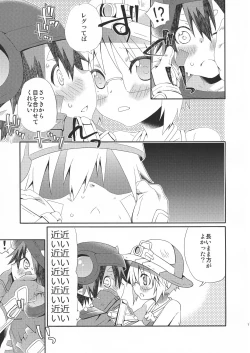 Page 7 of Tsugi no Shiji o Tanomu