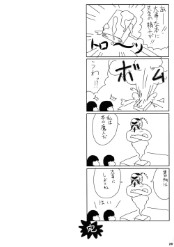 Page 20 of Tsuri Skirt no Tosho Iinchou wa, Houkago ni Hitori soko ni ita.