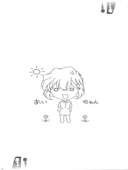 Page 41 of Ai no Arashi