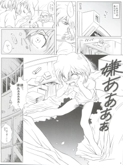 Page 4 of Ai no Arashi