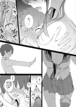 Page 18 of Yahagi mo Graf mo Seisai Zenpen