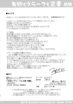 Page 21 of Yahagi mo Graf mo Seisai Zenpen