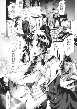 Page 115 of GARDEN NIGHT Shikkoku no Baselarde FGO hon Soushuuhen