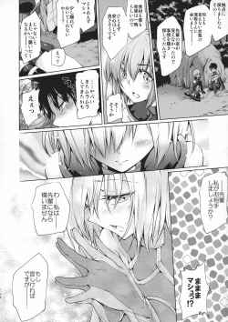 Page 119 of GARDEN NIGHT Shikkoku no Baselarde FGO hon Soushuuhen