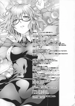 Page 126 of GARDEN NIGHT Shikkoku no Baselarde FGO hon Soushuuhen