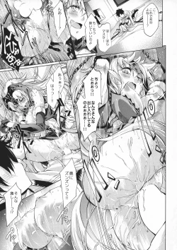 Page 19 of GARDEN NIGHT Shikkoku no Baselarde FGO hon Soushuuhen