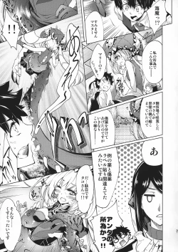 Page 27 of GARDEN NIGHT Shikkoku no Baselarde FGO hon Soushuuhen