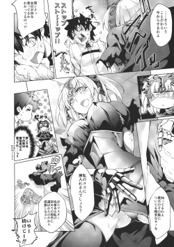 Page 8 of GARDEN NIGHT Shikkoku no Baselarde FGO hon Soushuuhen