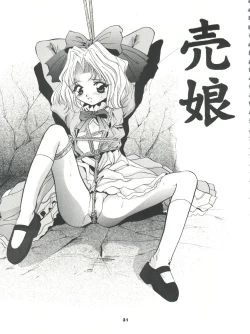 Page 31 of Mousou Mini Theater