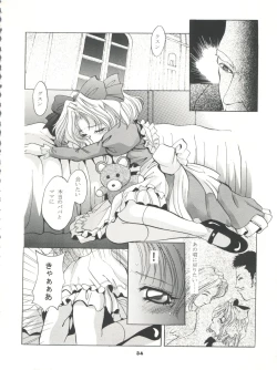 Page 34 of Mousou Mini Theater