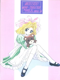 Page 60 of Mousou Mini Theater