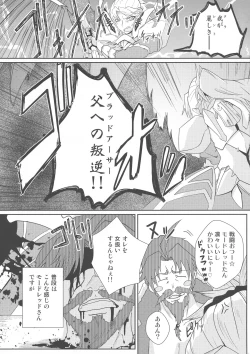 Page 3 of Reiju o Motte Meizuru Mordred Oppai Ookiku Nare