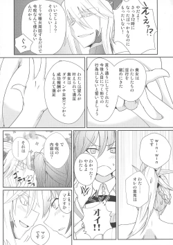 Page 8 of Reiju o Motte Meizuru Mordred Oppai Ookiku Nare