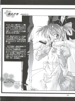 Page 4 of Kanzen Nenshou 10 Nya Nya Nya Nyaan