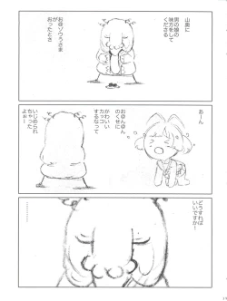 Page 39 of Ryo-chin Land