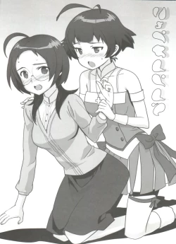 Page 3 of Ryo-chin Land