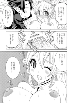Page 10 of Ore no Imouto ga Leafa de Kyonyuu na Wake ga Nai