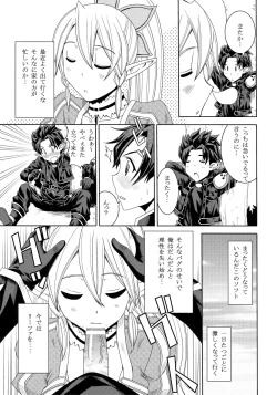 Page 2 of Ore no Imouto ga Leafa de Kyonyuu na Wake ga Nai