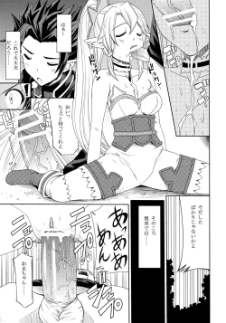 Page 4 of Ore no Imouto ga Leafa de Kyonyuu na Wake ga Nai