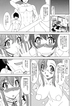Page 2 of ● ● To Musel wa Tsukai-you