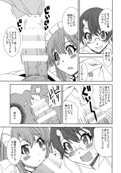 Page 4 of ● ● To Musel wa Tsukai-you
