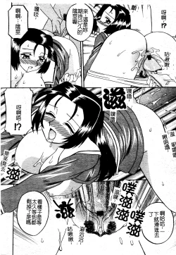 Page 124 of Boshi Kantsuu