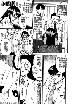 Page 157 of Boshi Kantsuu