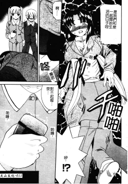 Page 16 of Boshi Kantsuu