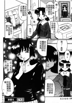 Page 189 of Boshi Kantsuu